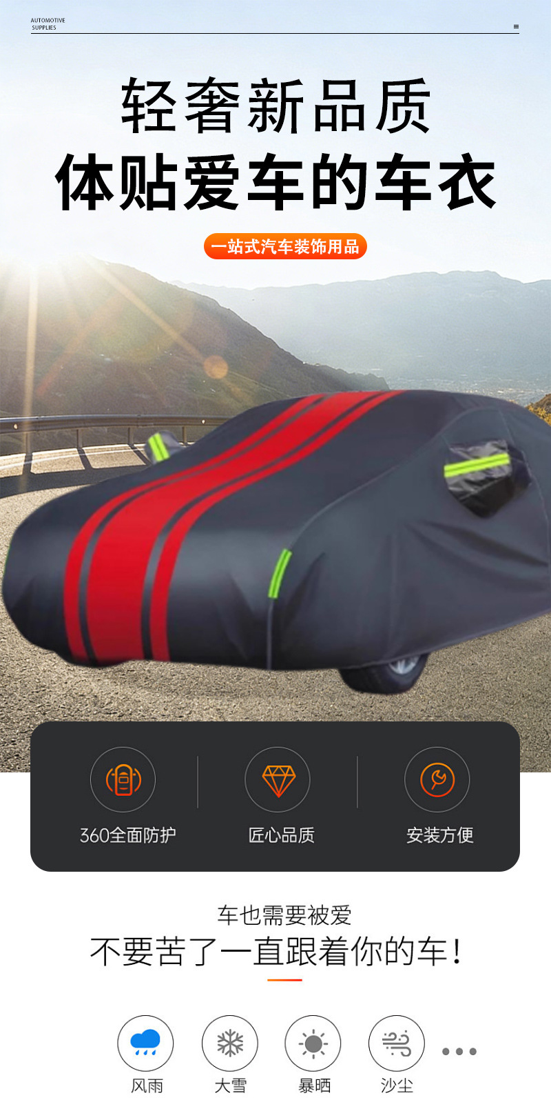 Cross-Border Wholesale Car Cover, Full Cover, Thickened, Sun-Proof and Rain-Proof, Car Sunshade, Universal for All Seasons, Car Cover