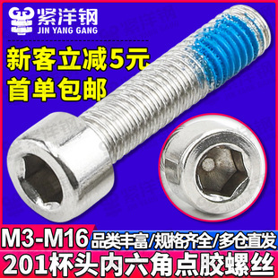 201���P䓈A���^�������c�z�ݽz���^��6���c�z��˨M3/M4/M5/M6