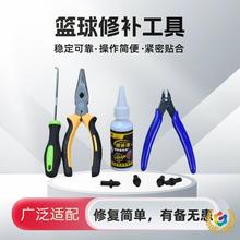 ➲篮球气嘴更换球嘴换气门芯球嘴篮球足球泄漏气修补修理球漏气工