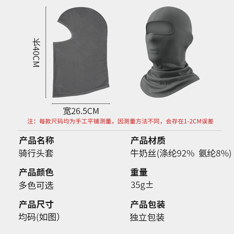 Summer Outdoor Sports Ice Silk Sunscreen Mask Bicycle Motorcycle Windproof and Dustproof Masked Hood Riding Hood Summer Outdoor Sports Ice Silk Sunscreen Mask Bicycle Motorcycle Windproof and Dustproof Masked Hood Riding Hood
