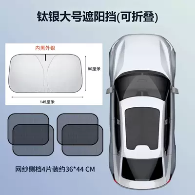 insulation titanium silver car – Sun shade - titanium-silver-large-front-mesh-side-block-4
