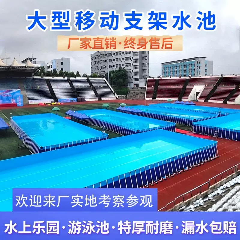 户外大型移动支架水池游泳池水上乐园儿童充气水池养殖蓄水污水池