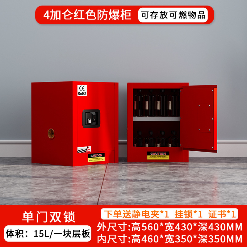 防爆キャビネット危険化学物質保管キャビネット工業用化学物質安全キャビネットペイントアルコールリチウム電池充電防爆キャビネットボックス|undefined