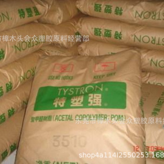 POM/日本旭化成/3510注塑挤出高抗冲阻燃级工程机械齿轮链条拉链