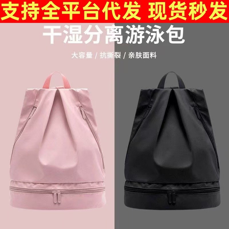 수영용 수납 가방 건습 분리 여성 스포츠 피트니스 장비 남성 목욕용 방수 가방 백팩 여행용