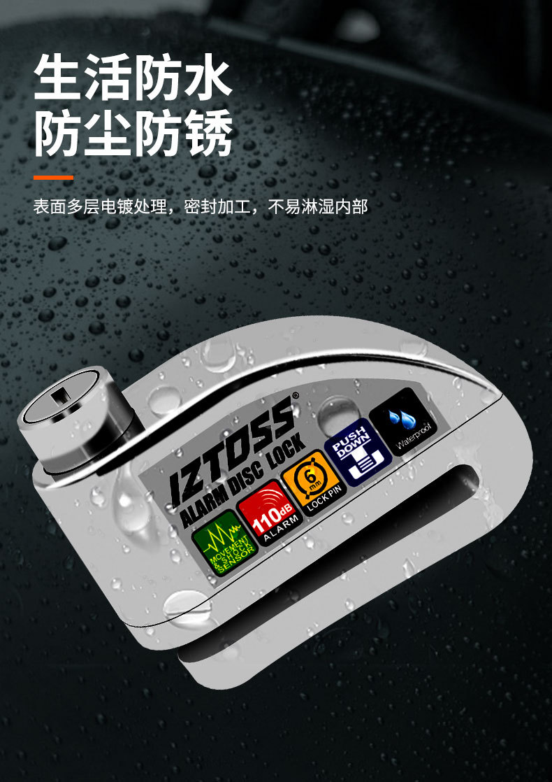 Suitable for Iztoss Motorcycle Disc Brake Lock Alarm Lock Brake Disc Anti-Theft Lock Electric Vehicle Bicycle Lock Waterproof