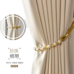 Curtain Pearl Strap Lanyard Crystal Window Screen Hook Tying Rope Hanging Ball Beaded Tying Ball Accessories Laces