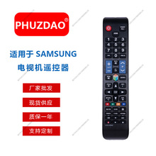 AA59-00594A 厂家直销现货供应适用于三星3D智能液晶电视机遥控器