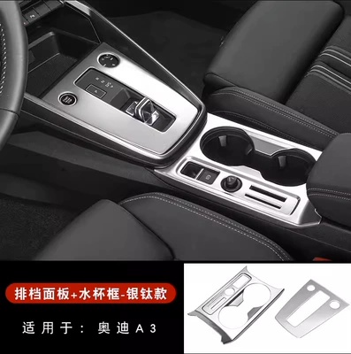 21-25 Audi A3L/A 0.15kg Compartment: Car interior film - gear-panel-water-cup-panel-matt-silver