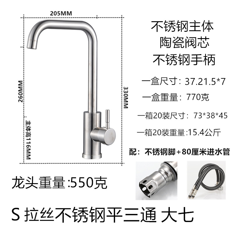 Lavabo de cocina transfronterizo grifo de agua fría y caliente fregadero de acero inoxidable 304 fábrica de grifo universal giratorio