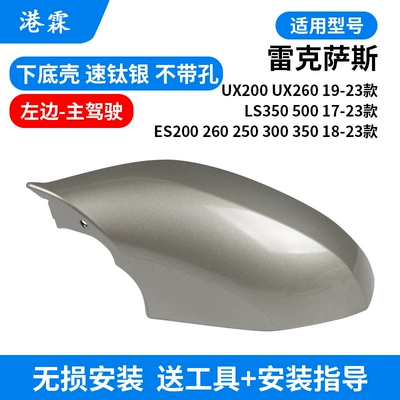 Rear mirror/rearview mirror assembly — light - lower-shell-speed-titanium-silver-without-hole-main-driver