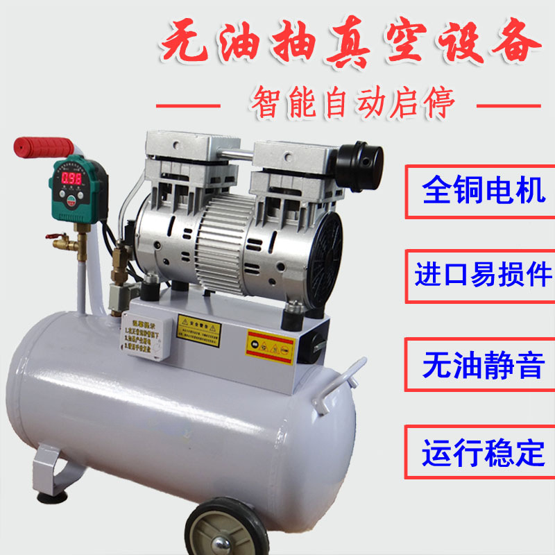 Bomba de vacío libre de aceite industrial bomba de aspiración de vacío CNC bomba de presión negativa pequeña estación de presión negativa bomba automática