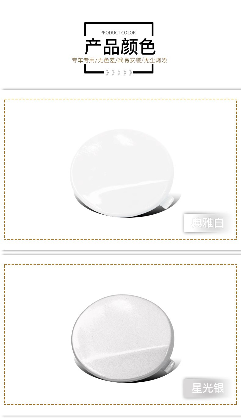 09 11 14 Focus towing cover, classic Focus front and rear towing cover, hatchback and sedan towing cover