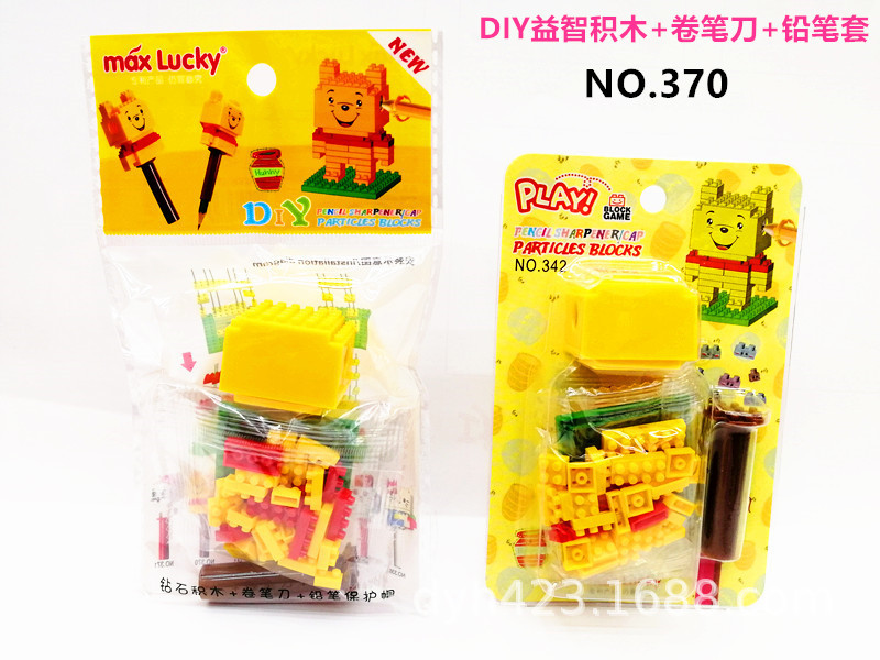 DIY小积木益智卷笔刀370 展8.jpg