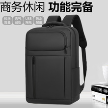 跨境新款大容量商务笔记本电脑包 休闲旅行学生背包高级感双肩包