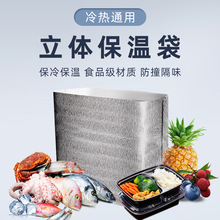 铝箔保温袋保温包铝膜一次性外卖食品水果大闸蟹蛋糕保温袋活动