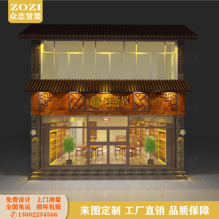 茶庄茶叶展示柜实木古典红酒展示架烟酒茶具茶餐厅陈列柜装修设计