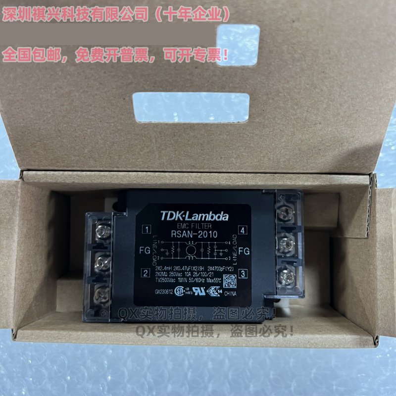 原装TDK-LAMBDA EMC电源滤波器 RSAN-2010D RSAN-2010L 10A220V