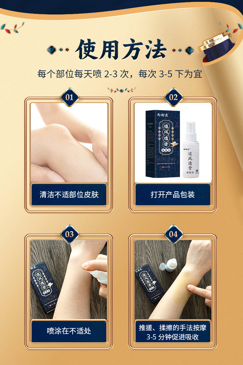 Zhuifeng Tougu Pain Relief Spray 30ml External Herbal Liniment for Neck Waist and Knee Massage details