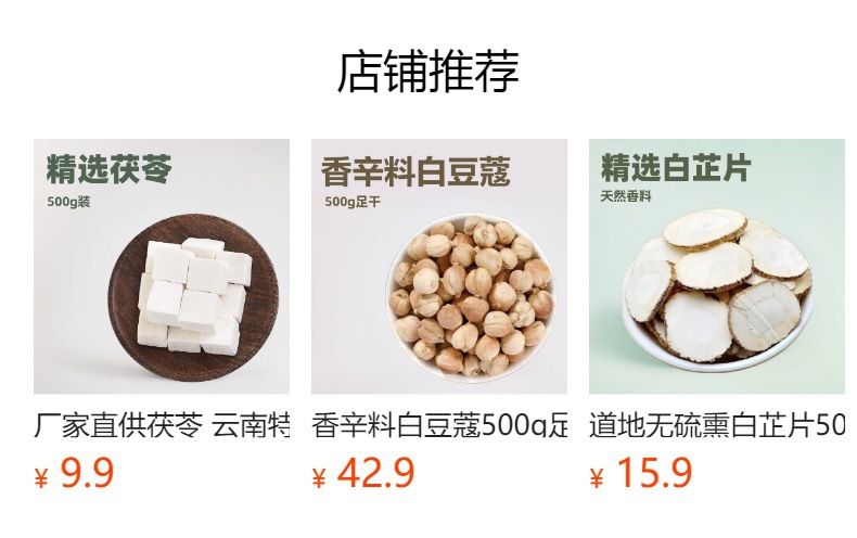 Sha Ren (Amomum villosum) Dried Fruit — Guangdong Grown Food-Herb Spice, 500g details