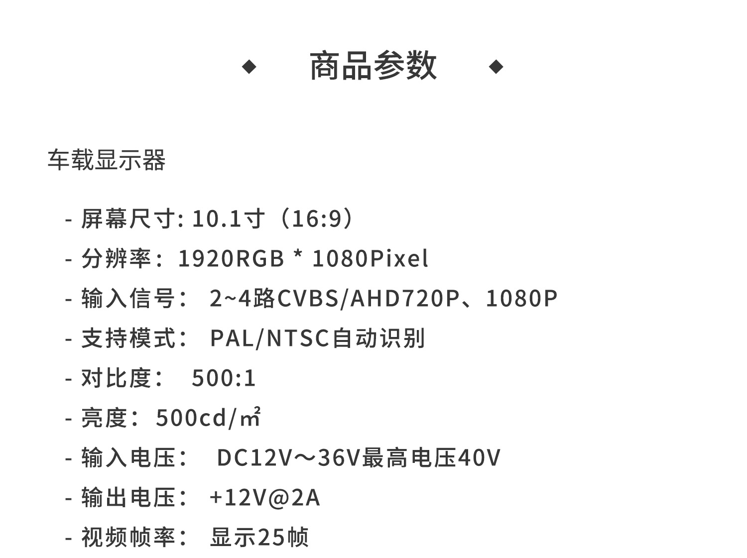 Car 10inch Waterproof Monitor for Forklift Reversing Display Ahd Monitoring 1080P High-Definition Blind Spot Rear View Image