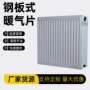 钢制供暖壁挂式家用暖气片