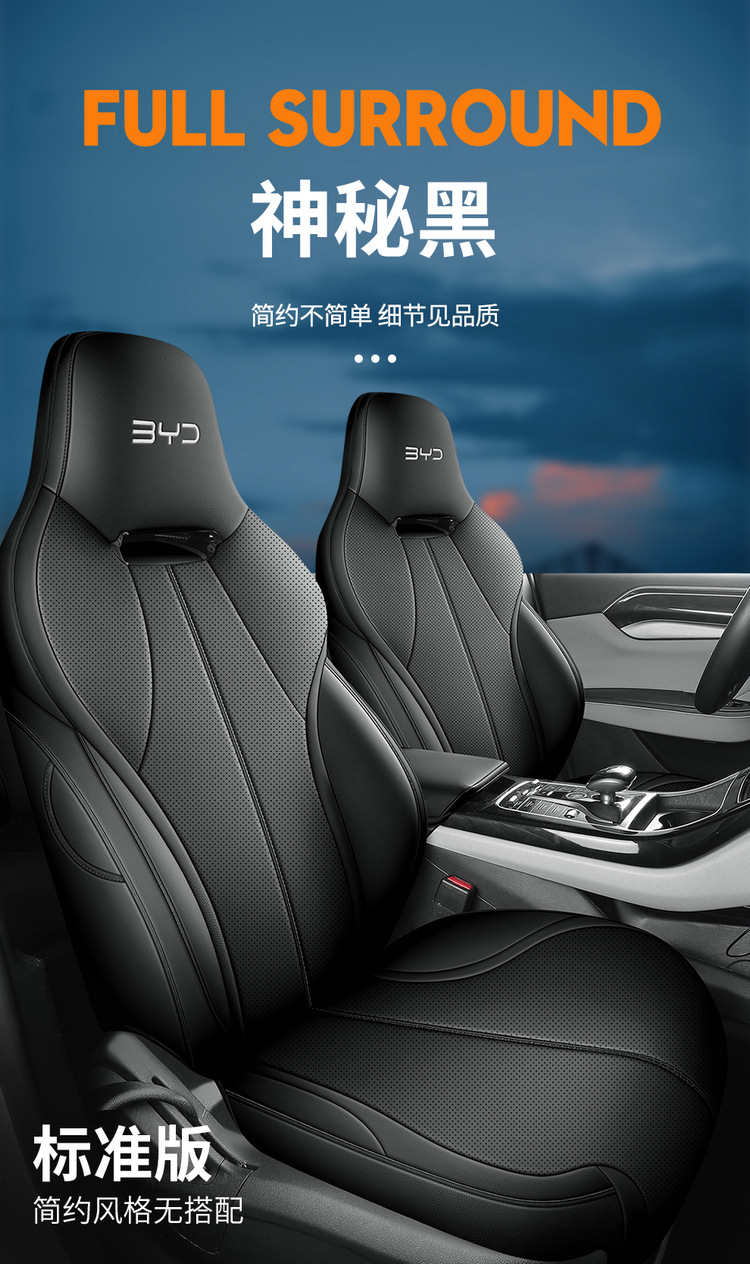 New car set BYD destroyer 05 full leather car seat cushion four seasons universal seat cover car cushion