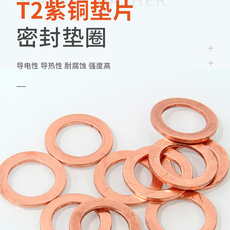 紫铜垫片船用表用密封圈铜圆形螺丝金属退火平垫圈M3M6M8M10-M60