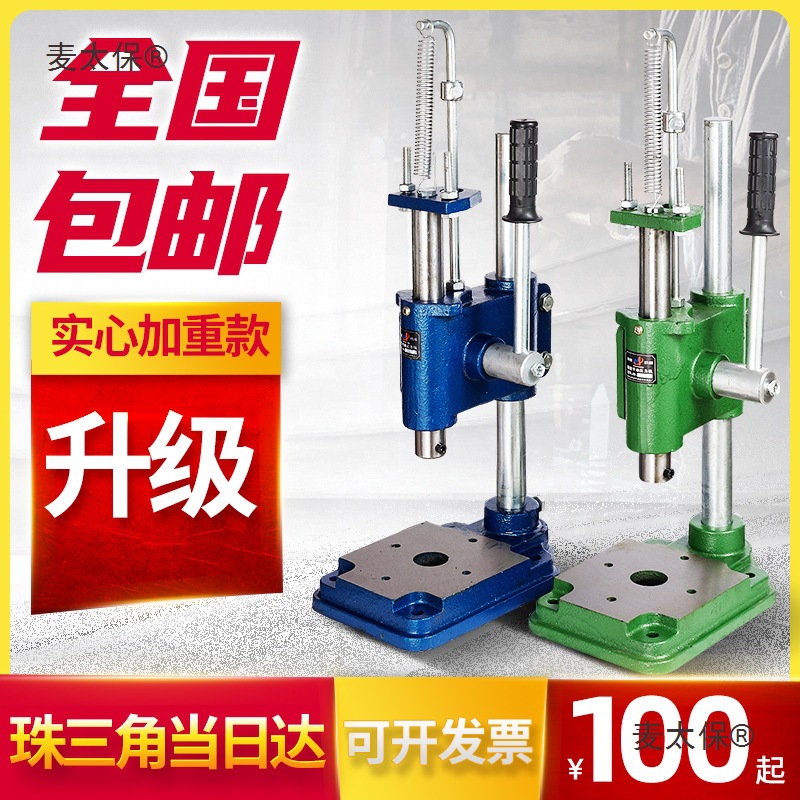 实心加重冲床手动压力机小型手啤机冲压手压机压台16型32型麦太保