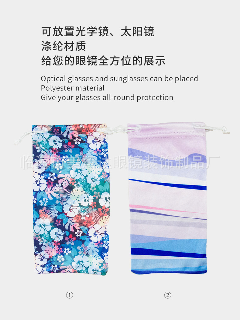 纤维针织眼镜袋_05.jpg