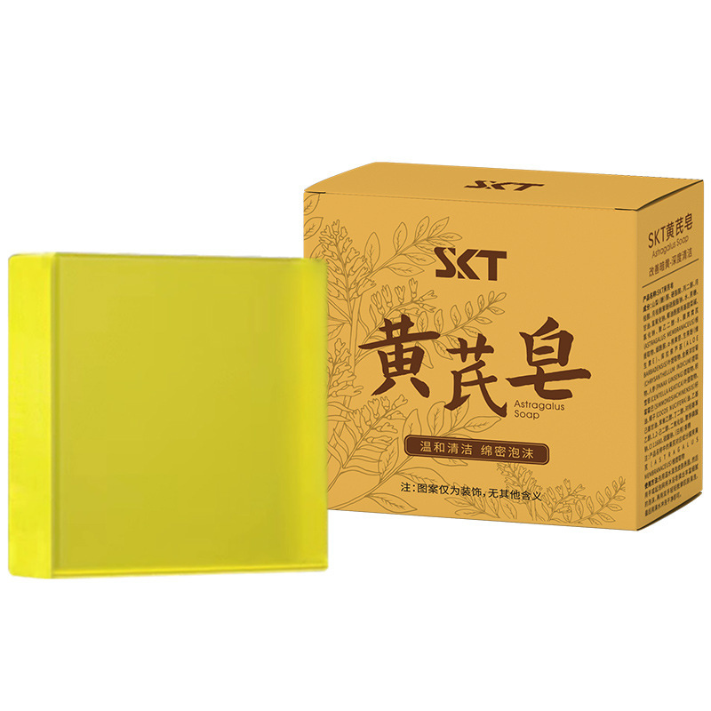 SKT黄芪皂深层清洁手工皂控油温和洗脸沐浴一皂多用精油香皂批发|undefined
