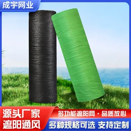 遮阳网;其他安全网;伪装网