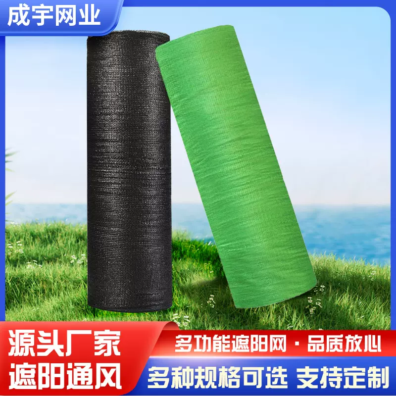 黑色遮阳网户外庭院遮光网隔热网车棚农用遮荫网防晒网大棚遮阳