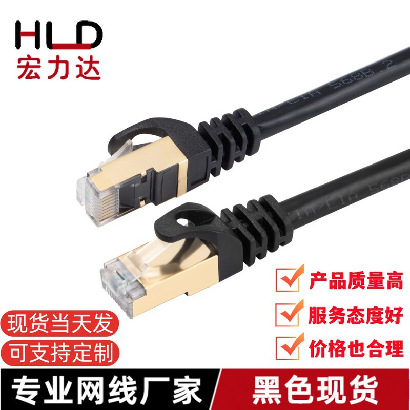 Sales class 7 network cable 2 M 10G 10 gigabit 600MHz high frequency network jumper CAT7 network cable