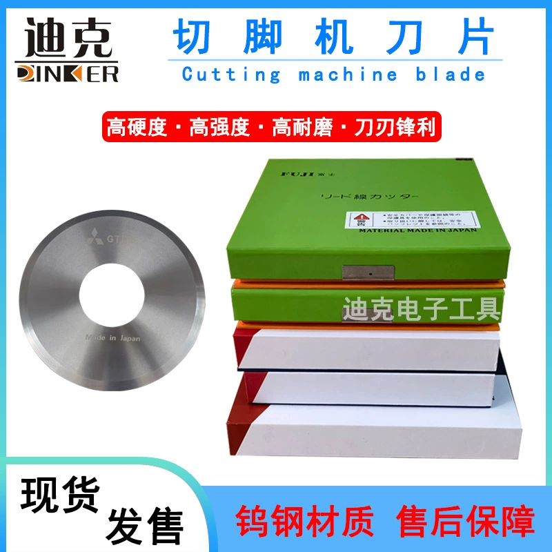 Печатная плата лезвия ножного резака Печатная плата Mitsubishi Fuji 8 дюймов 10-дюймовое Лезвие Из Карбида вольфрамовой стали можно заточить