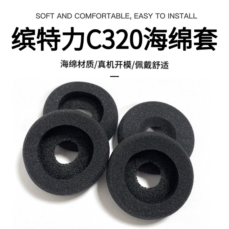 For Plantronics C225 3220 320 3210 H 251 261 sponge sleeve telephone earphone sleeve earmuff cotton