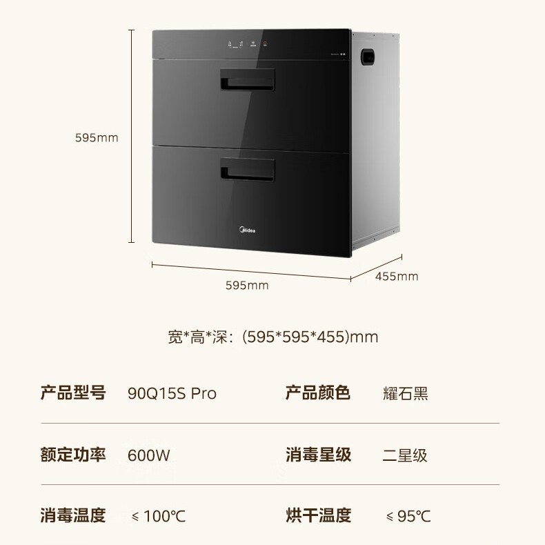 Midea Disinfection Cabinet Embedded Household 110L Baby Bottle Two-Star 110L 90Q15S Pro