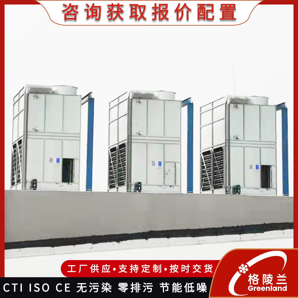 制冷机蒸发式冷凝器 保鲜库蒸发冷设备 冻库循环水蒸发冷却塔系统