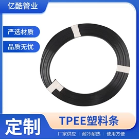 气动软管;PP塑料异型;其他塑料棒