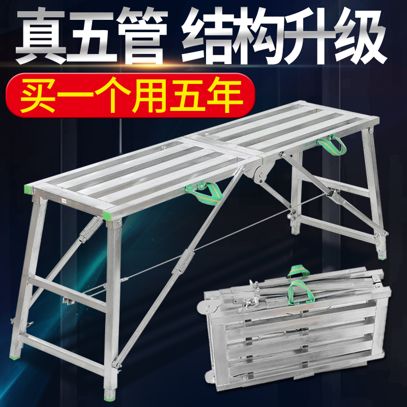 五管马凳折叠升降加厚特厚伸缩装修脚手架多功能工程室内便携梯凳