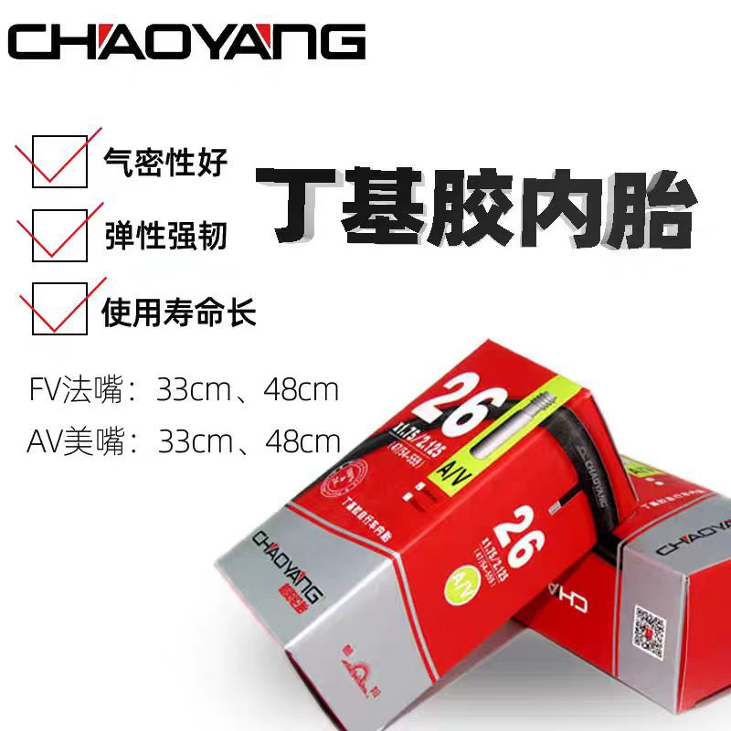 Chaoyang 20 24 29 27.5 / 26 pulgadas 1.5 / 1.95 / 1.75 tubo interior de bicicleta de montaña