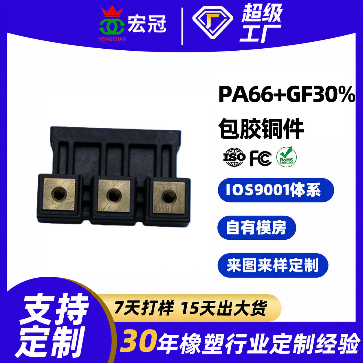 来图来样硅胶包软胶铜件包胶五金件工橡胶包铁耐磨减震五金包胶