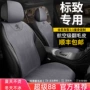 透气全包四季408x座椅套