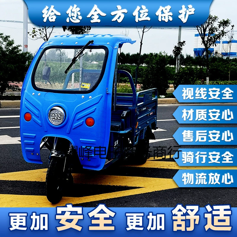 Навес для электрического трехколесного автомобиля, навес, навес для вождения, передний навес для автомобиля, солнцезащитный козырек и укрытие от дождя, пластиковый навес для аккумуляторного автомобиля.