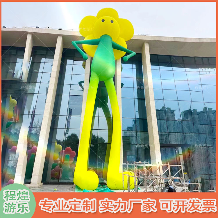 充气卡通长腿花朵人偶植物气模商场房地产售楼部户外美陈活动装饰