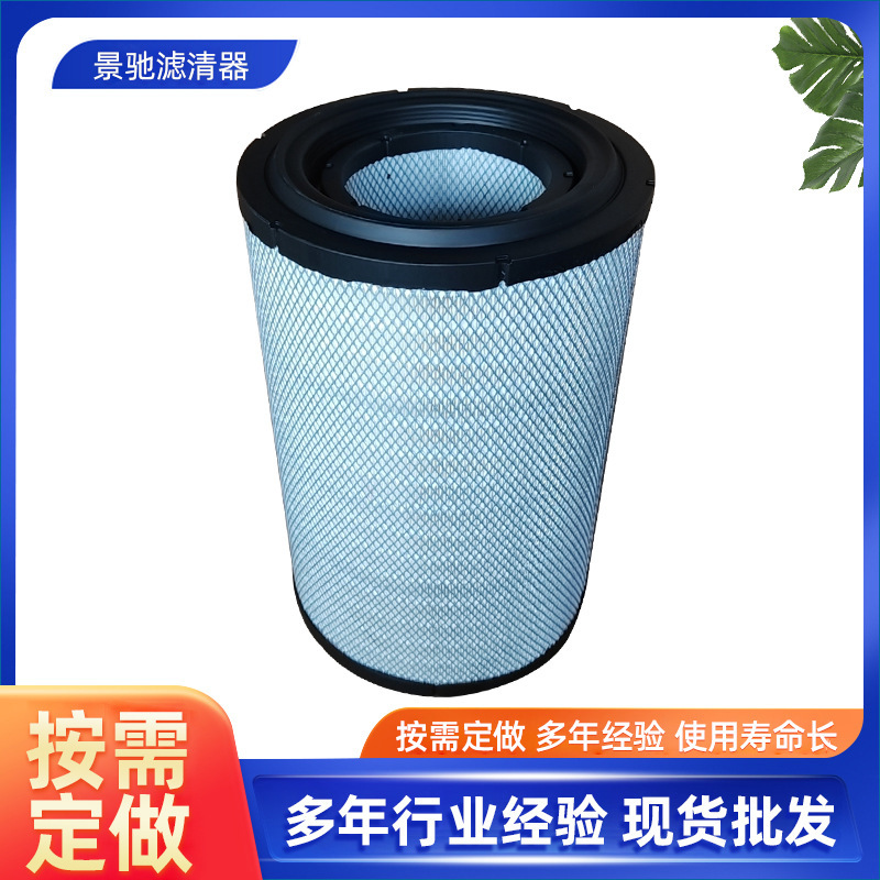 Suitable for Dongfeng dump truck wide-body vehicle air filter element air filter k3349 PU glue imported paper