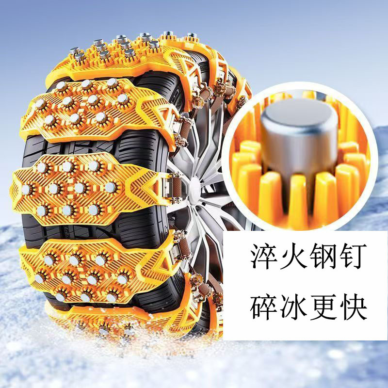 Car Anti-Skid Chains for Off-Road Vehicles, Sedans, Suvs, Universal for Winter Snow, Non-Damaging to Tires, Steel Spikes, One-Piece Dropshipping