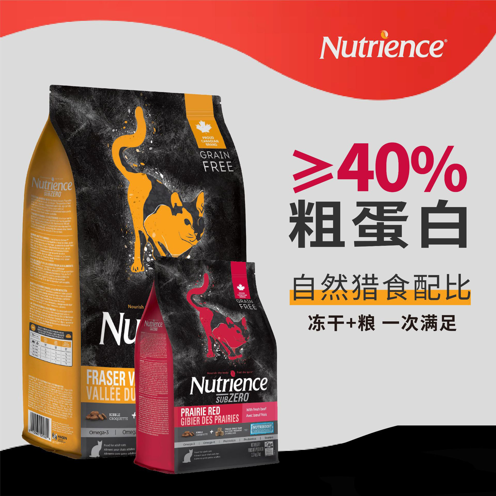Nutrience哈根纽翠斯黑钻猫粮红肉11磅鸡肉5磅冻干全猫粮