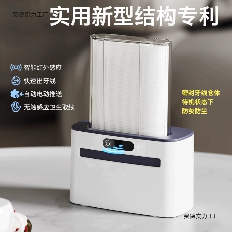 Induction automatic dental floss, high quality storage box, storage system
