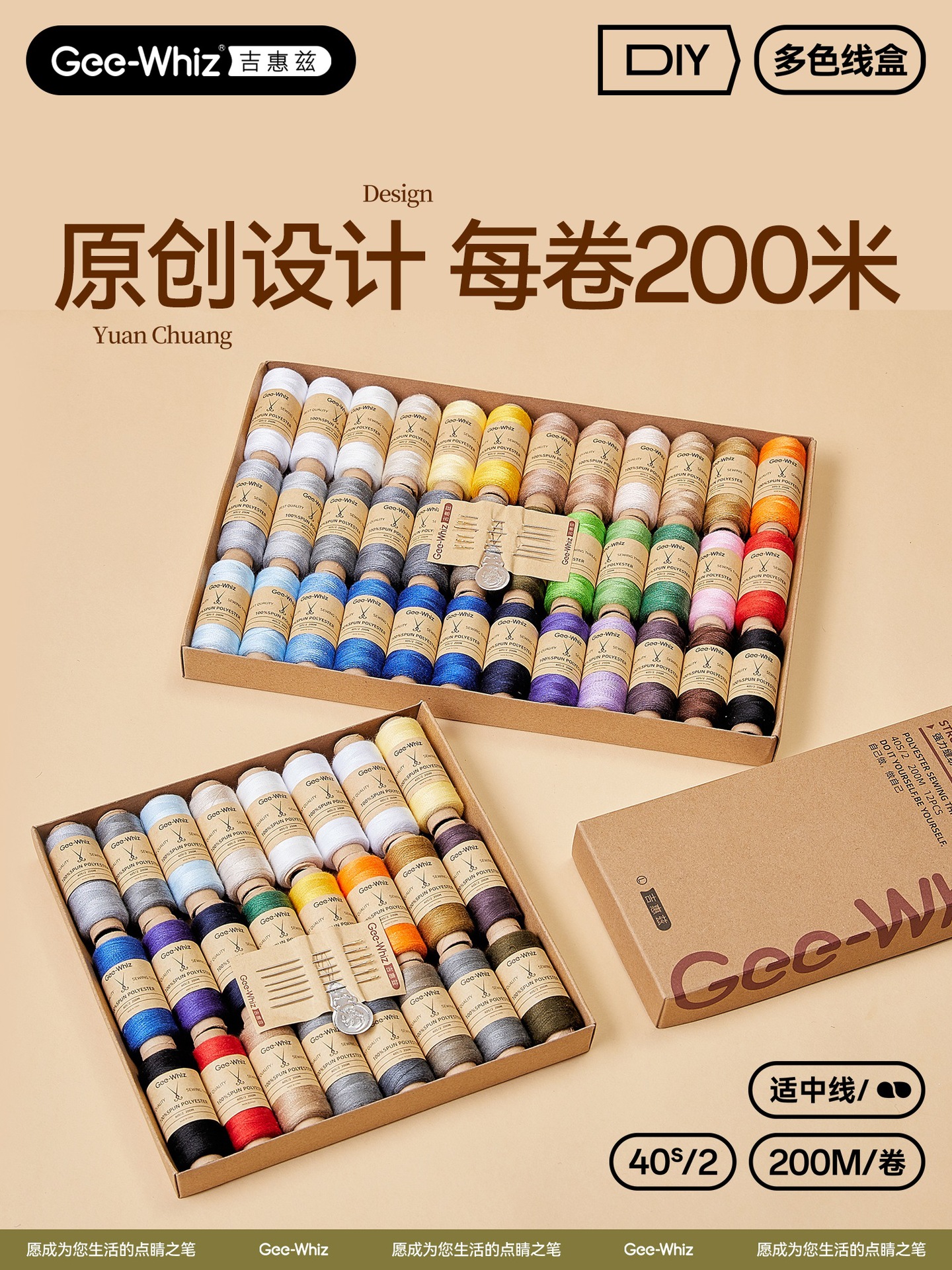 针线盒家用针线缝衣线手缝线小卷缝纫机线多彩色高质量缝纫线